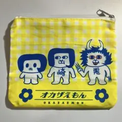 オカザえもん 岡崎 ポーチ 岡崎市ジッパーポーチ