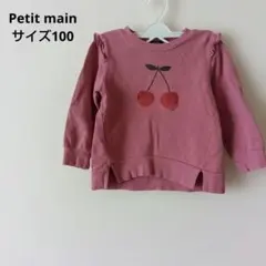 Petit main　キッズ　トレーナー　フリル付きチェリープリント100cm
