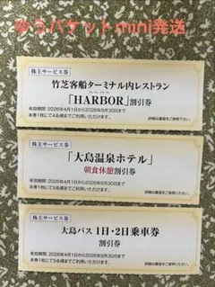 ハーバー割引券 2026年最新】ハーバー 株主優待券の人気アイテム - メルカリ