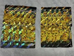 ピカチュウ Vユニオン 25th4枚セット4組