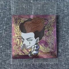 ヒソカ ウエハース HUNTER×HUNTER シール