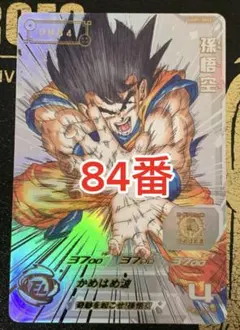 2025年最新】ドラゴンボールヒーローズ 悟空 シリアルの人気アイテム