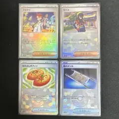 汎用カード アカマツ ゼイユ 仲良しポフィン 夜のタンカ モンボミラー