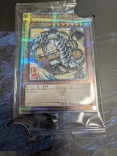 遊戯王 浮世絵 ブルーアイズ 青眼の白龍 プロモカード 郵便局 限定 コラボ