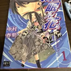 海に眠ル花　全巻セット