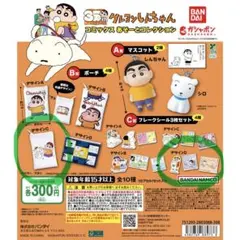 クレヨンしんちゃん 35th コミックス あそーとコレクション