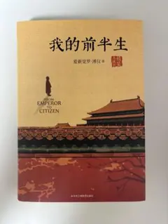 2025年最新】中国語の人気アイテム - メルカリ