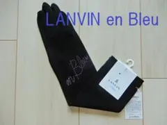 ランバンオンブルー◆接触冷感UVロング手袋◆40cm◆ブラック◆新品未使用のサムネイル