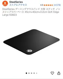 QCK EDGE LARGE マウスパッド steelseries ［新品］