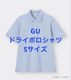 GU メンズ ドライポロシャツ　水色　Sサイズのサムネイル