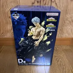 1番くじ　僕のヒーローアカデミア　D賞オール・フォー・ワン