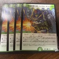 即発送　ハッスルキャッスル　4枚