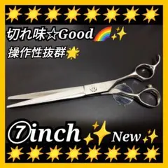 スパッと爽快に切れる理美容師サロン用シザーカットバサミ✄犬トリミングペット全て◎