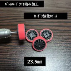 2026年最新】ミニ四駆ペラタイヤの人気アイテム - メルカリ