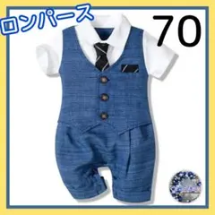 【セール】ロンパース 70 半袖ベビースーツ デニム色 ネクタイ セレモニー b