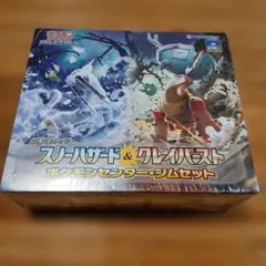 スノーハザード & クレイバースト ポケモンセンター・ジムセット