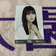 乃木坂46 生写真　遠藤さくら　与田祐希卒業コンサートTシャツ　ヨリ
