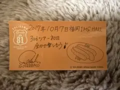 渡辺真 シュネル 3ndツアー IMSHALL 入場特典 ステッカー