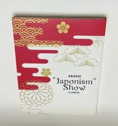 ARASHIのライブDVD 嵐 