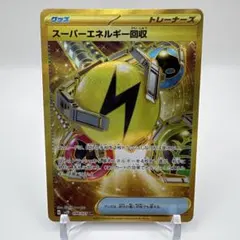基本草エネルギー UR SV2D クレイバースト 099/071 - メルカリ