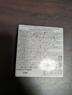 REPLICA レプリカ 香水 サンプル 4本セット