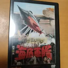 日本沈没('73東宝映画/東宝映像) 藤岡弘版 - メルカリ
