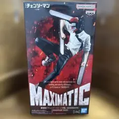 劇場版 チェンソーマン レゼ篇 MAXIMATIC フィギュア プライズ品