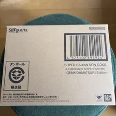 S.H.Figuarts スーパーサイヤ人孫悟空　ゲンキダマツリEdition