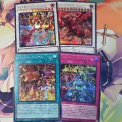 スカーレッドノヴァドラゴン　ケッツァーコアトル　レッドデーモンズチェーン　シク