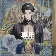 おすそ分け　平袋　コラージュ素材　男子　踊り子　注意有