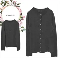 【アンタイトル】毛100%長袖カーディガン前ボタンノーカラー【2】ダークグレー