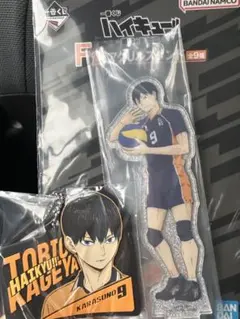 ハイキュー!!1番くじ 影山飛雄