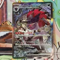 Nのゾロアークex SAR MEGA ハイクラスパック MEGAドリームex … - メルカリ