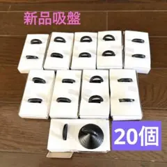 吸盤　20個　サンシェード用のサムネイル