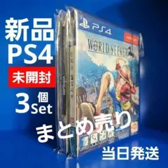 【新品】ONE PIECE WORLD SEEKER 外2個