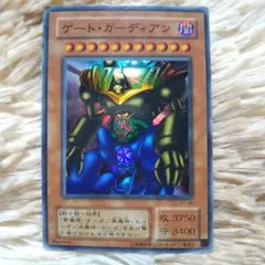 2026年最新】遊戯王 ゲートガーディアン 初期の人気アイテム - メルカリ