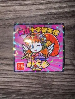 ご当地ビックリマンシール 西日本編 No.2 京都 舞妓十字架天使/ロッテ