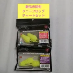 ❰ラスト1セット❱新品未開封 ノリーズ タニーフロッグ ・ポッパー ２袋セットのサムネイル