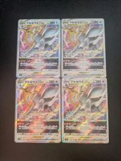 ポケモンカード アルセウスVSTAR 4枚セットのサムネイル