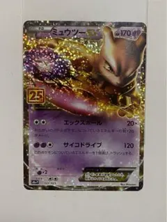 ポケカ ミュウツーEX 25thプロモ S8a-P 022/025 b
