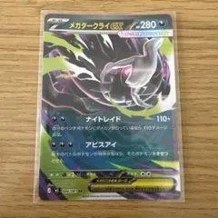 ポケモンカード メガダークライEX RR - メルカリ