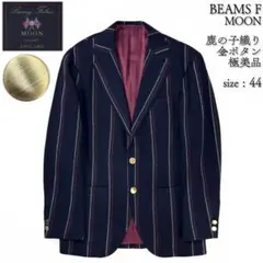 2026年最新】BEAMS F カラー：ネイビー系 メンズ テーラードジャケット