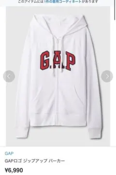 GAPロゴジップアップパーカー