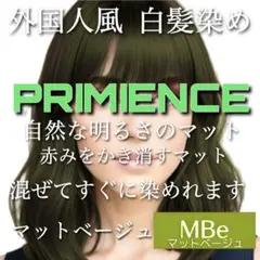 資生堂 プリミエンス MB1セット【イルミナカラー ホワイトブリーチ剤同梱割有aのサムネイル