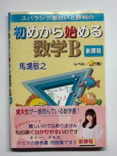 2026年最新】数学 参考書の人気アイテム - メルカリ