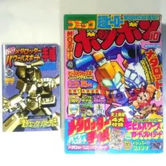 2026年最新】ガンプラ甲子園の人気アイテム - メルカリ
