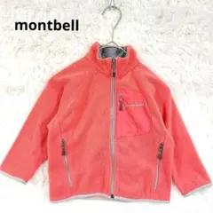 ​モンベル フリースジャケット　キッズ　ピンク　クリマプラス100 羽織り　軽い