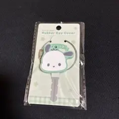 未開封品　ラバーキーカバー　ポチャッコ　サンリオ