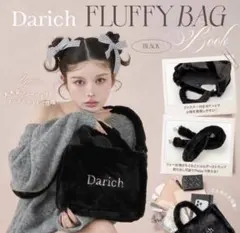 Darich ムック本 付録 バック黒 ※ショルダーストラップ無