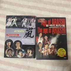 arashi 嵐 Photo&Episode a masterpiece!